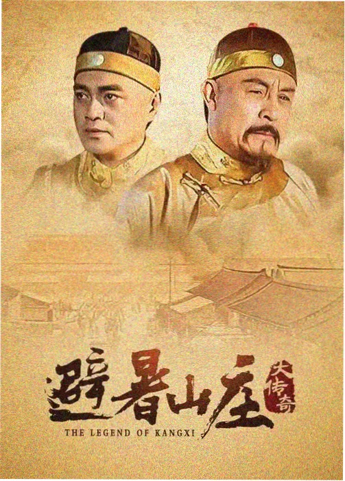 第三站剧集长途